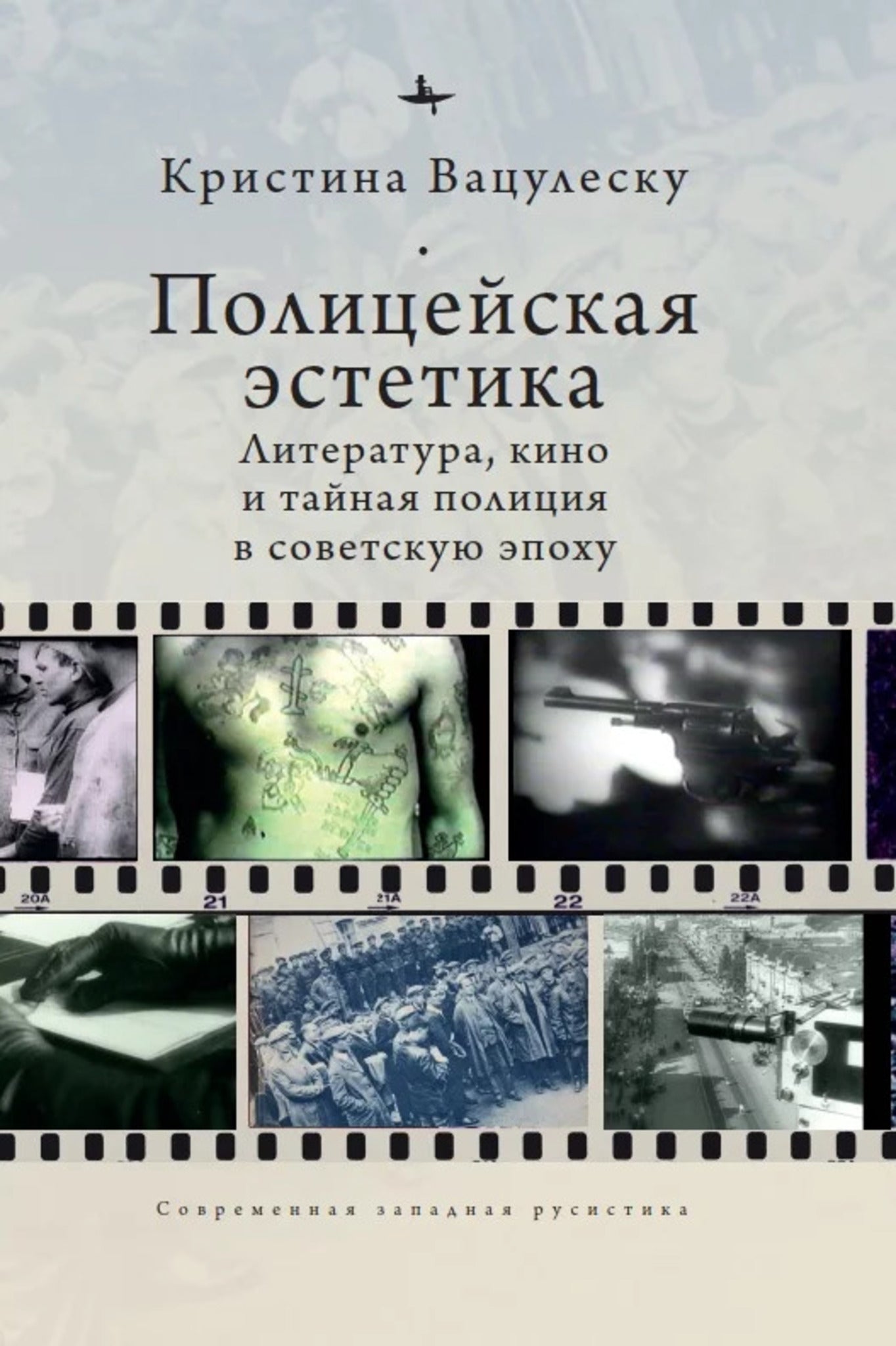 Cover image for Police Aesthetics ISBN 9781644697665