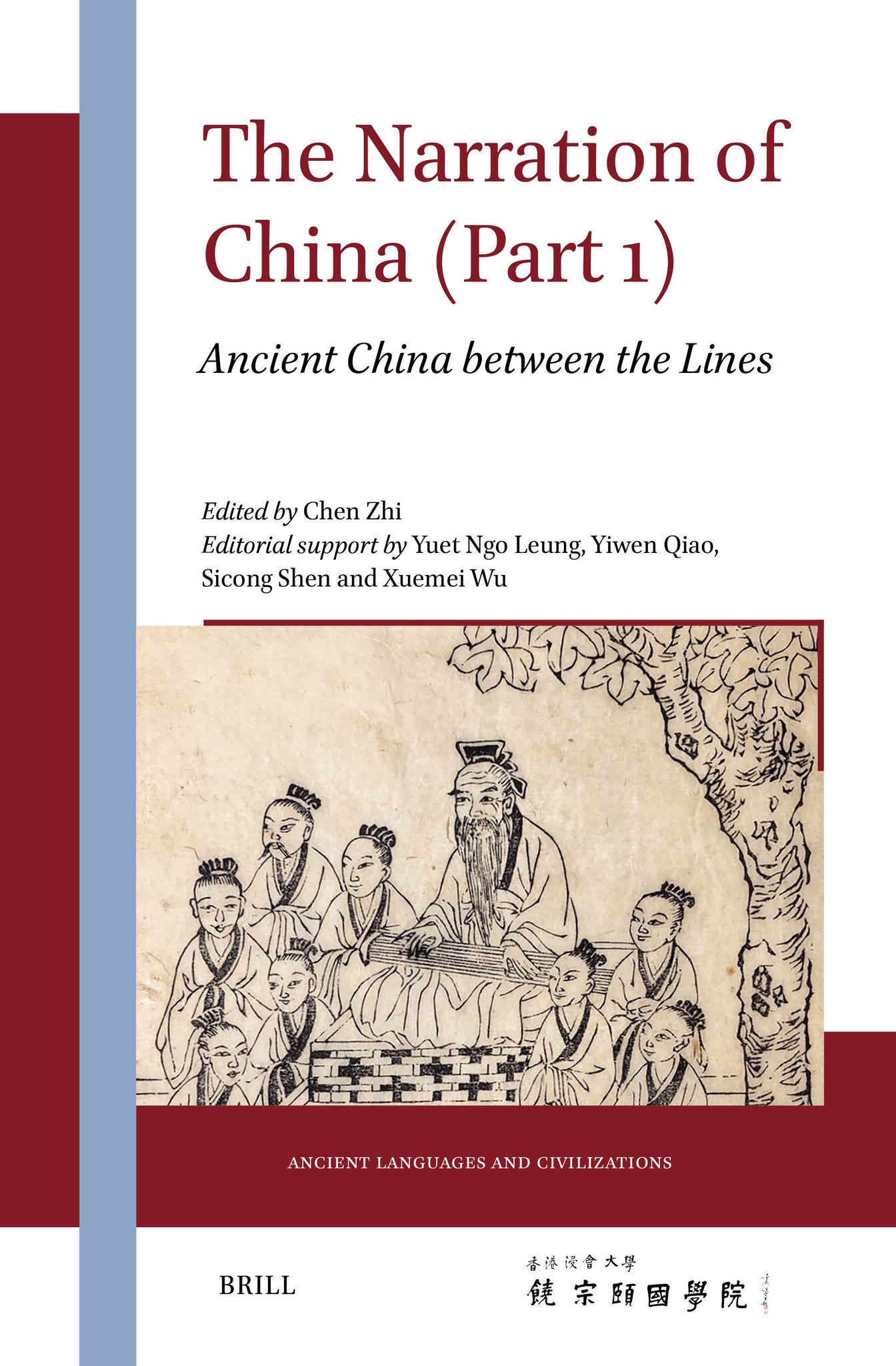The Narration of China (Part 1)