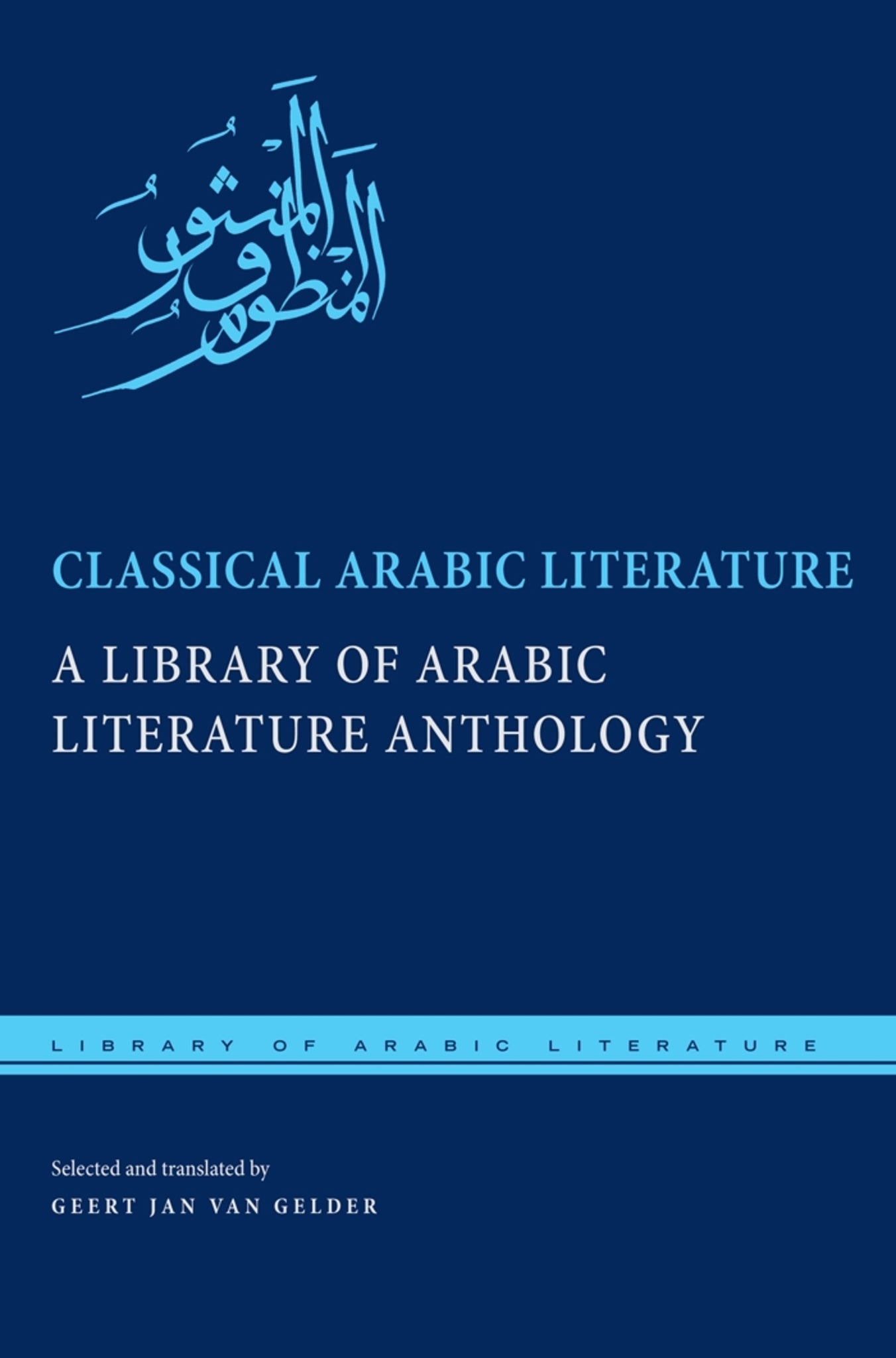 Cover image for Classical Arabic Literature ISBN 9780814771204