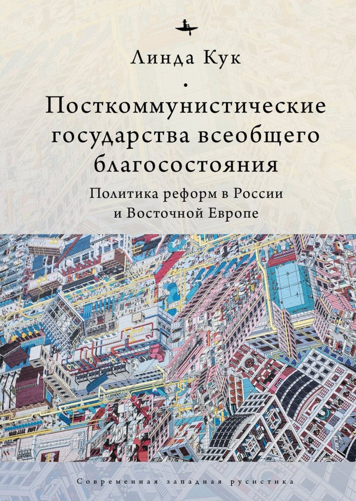 Cover image for Postcommunist Welfare States: ISBN 9798897837649