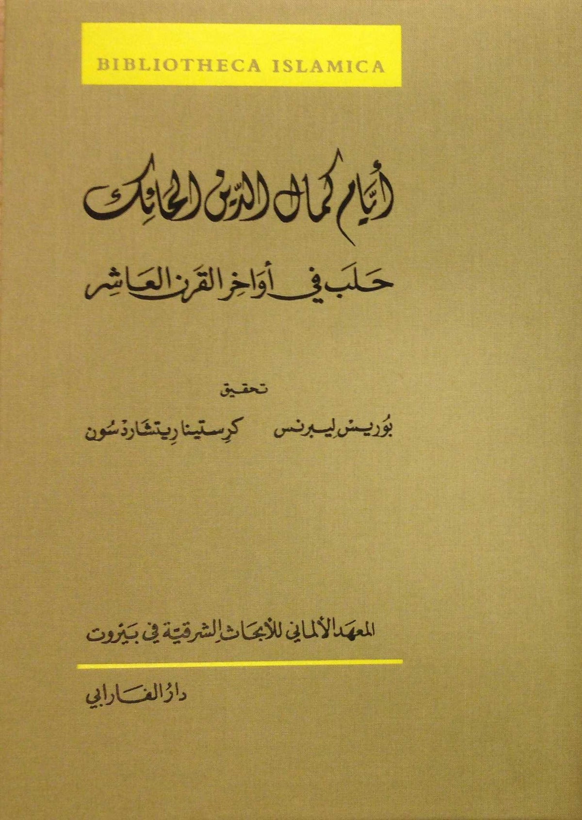 Cover image for The Notebook of Kamāl al-Dīn the Weaver ISBN 9783110688870