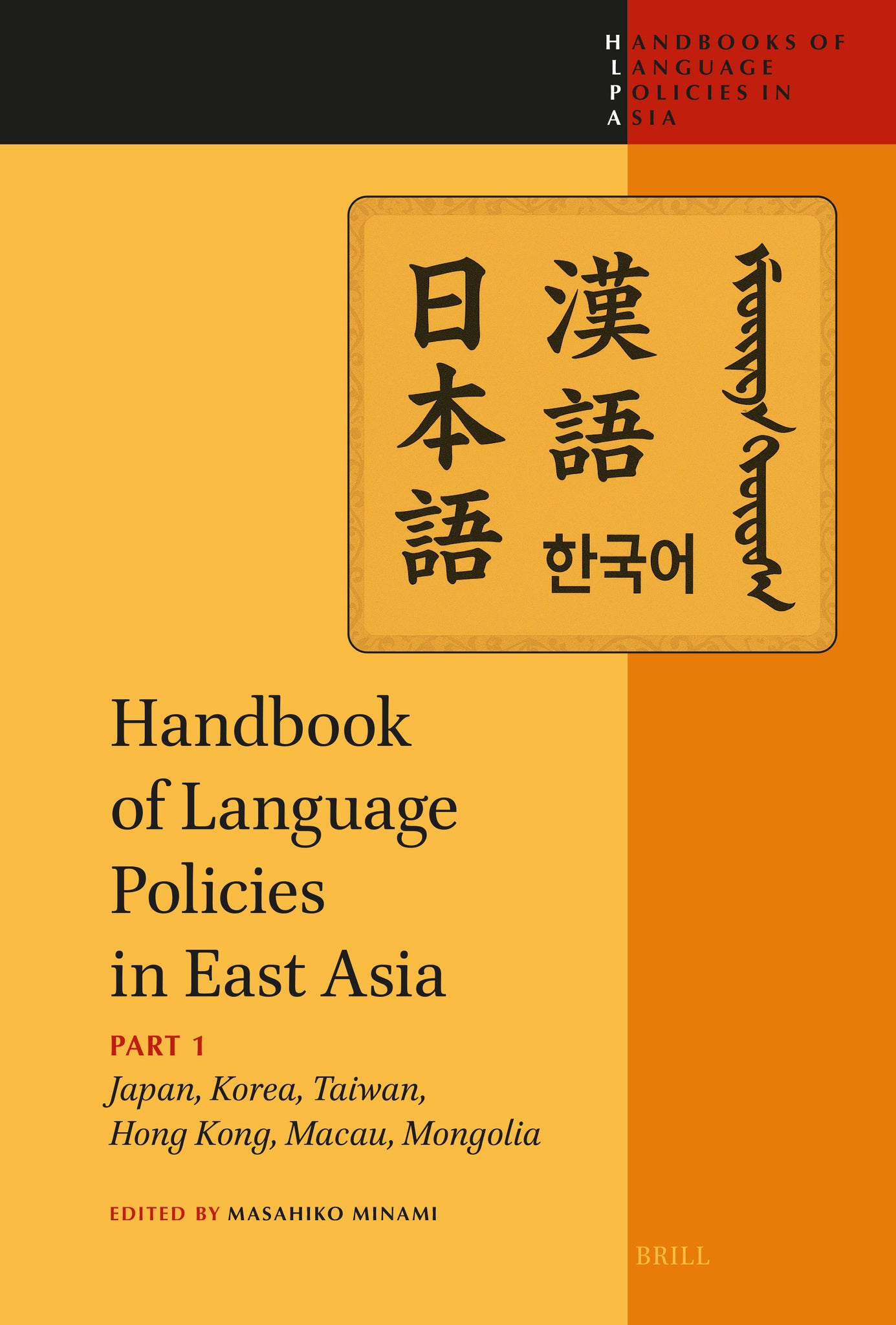 Handbook of Language Policies in East Asia
