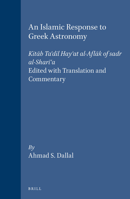 An Islamic Response to Greek Astronomy
