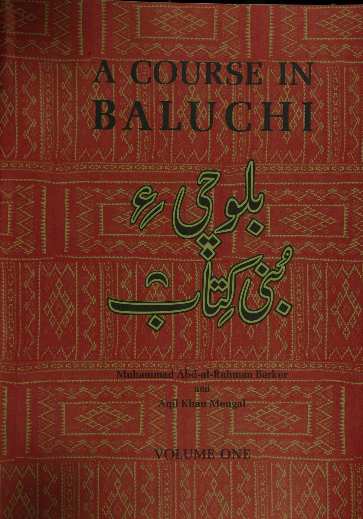 A Course in Baluchi