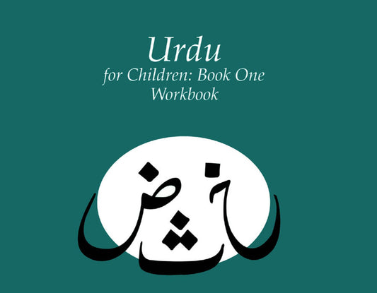 Urdu for Children, Book 1: Work Book