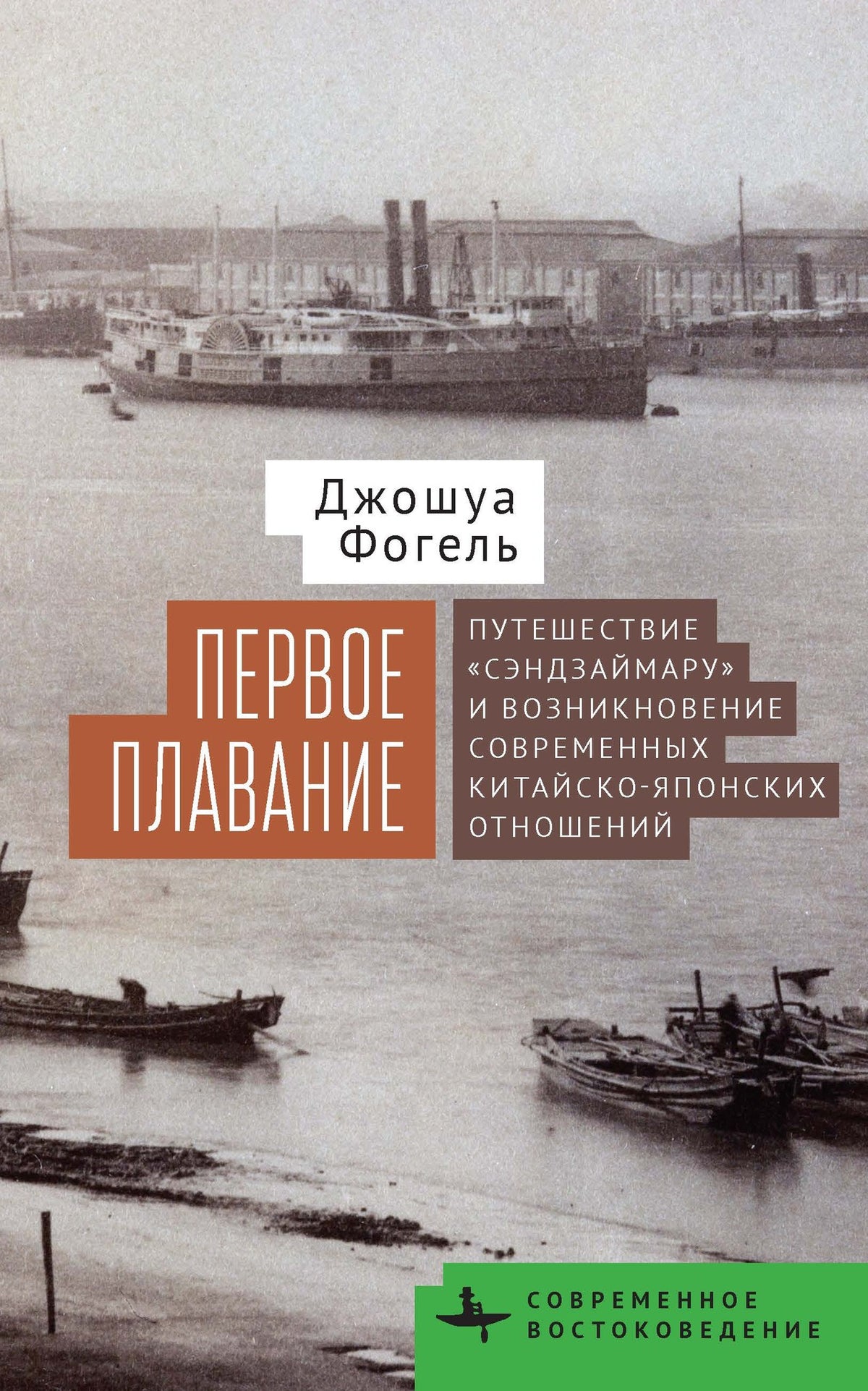 Cover image for Maiden Voyage ISBN 9798887199054