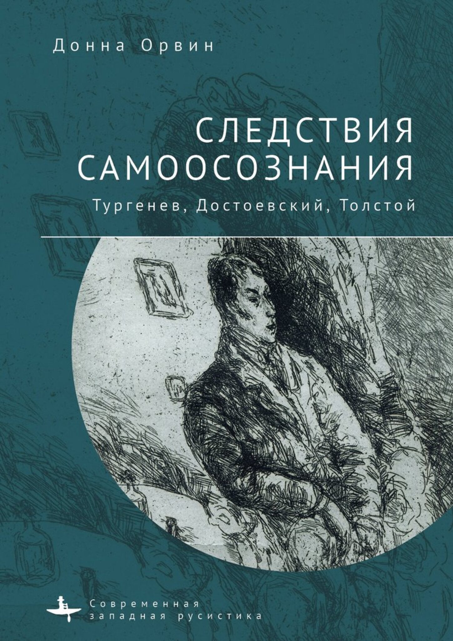 Cover image for Consequences of Consciousness ISBN 9798897838073