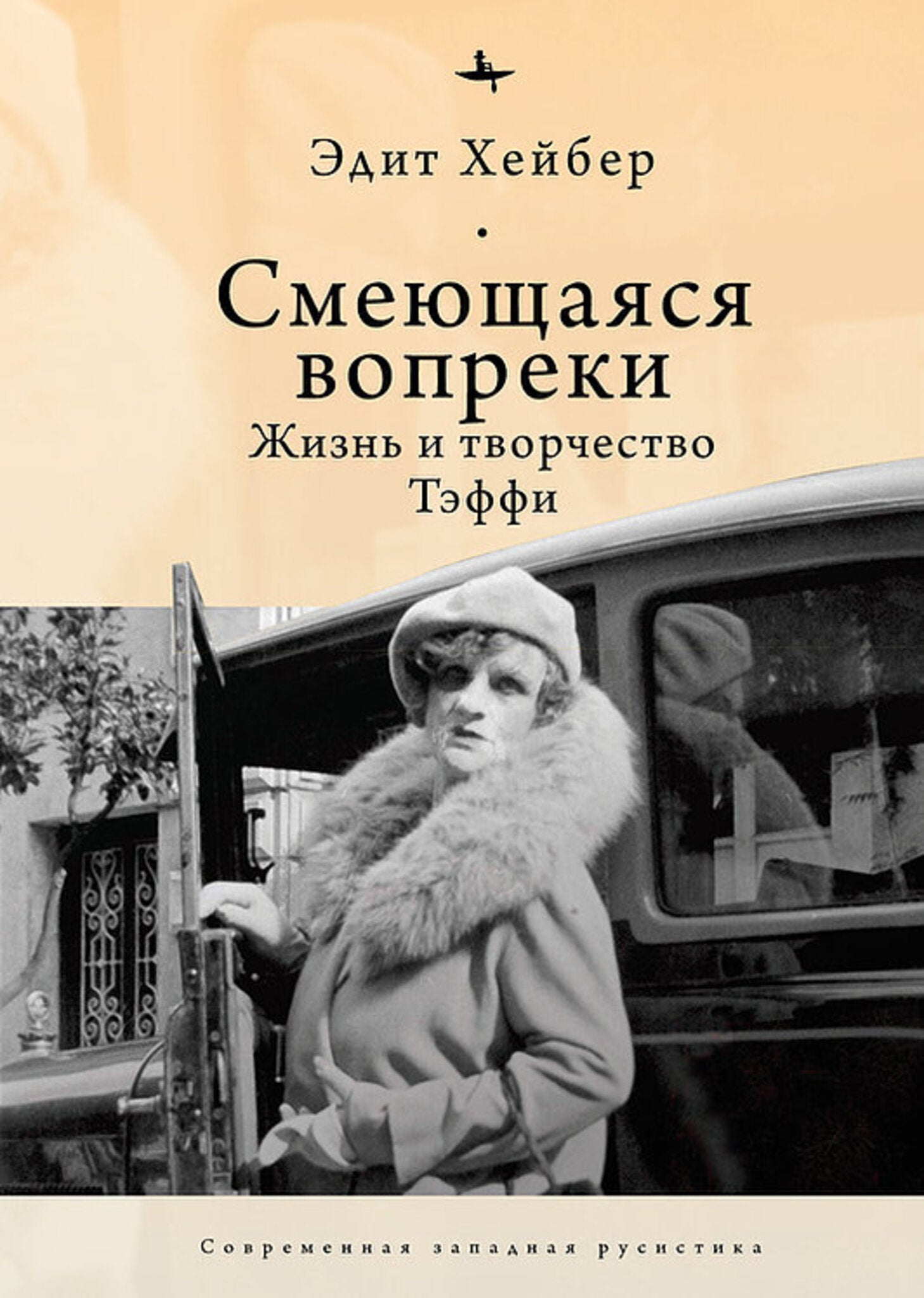 Cover image for Teffi ISBN 9781644697207