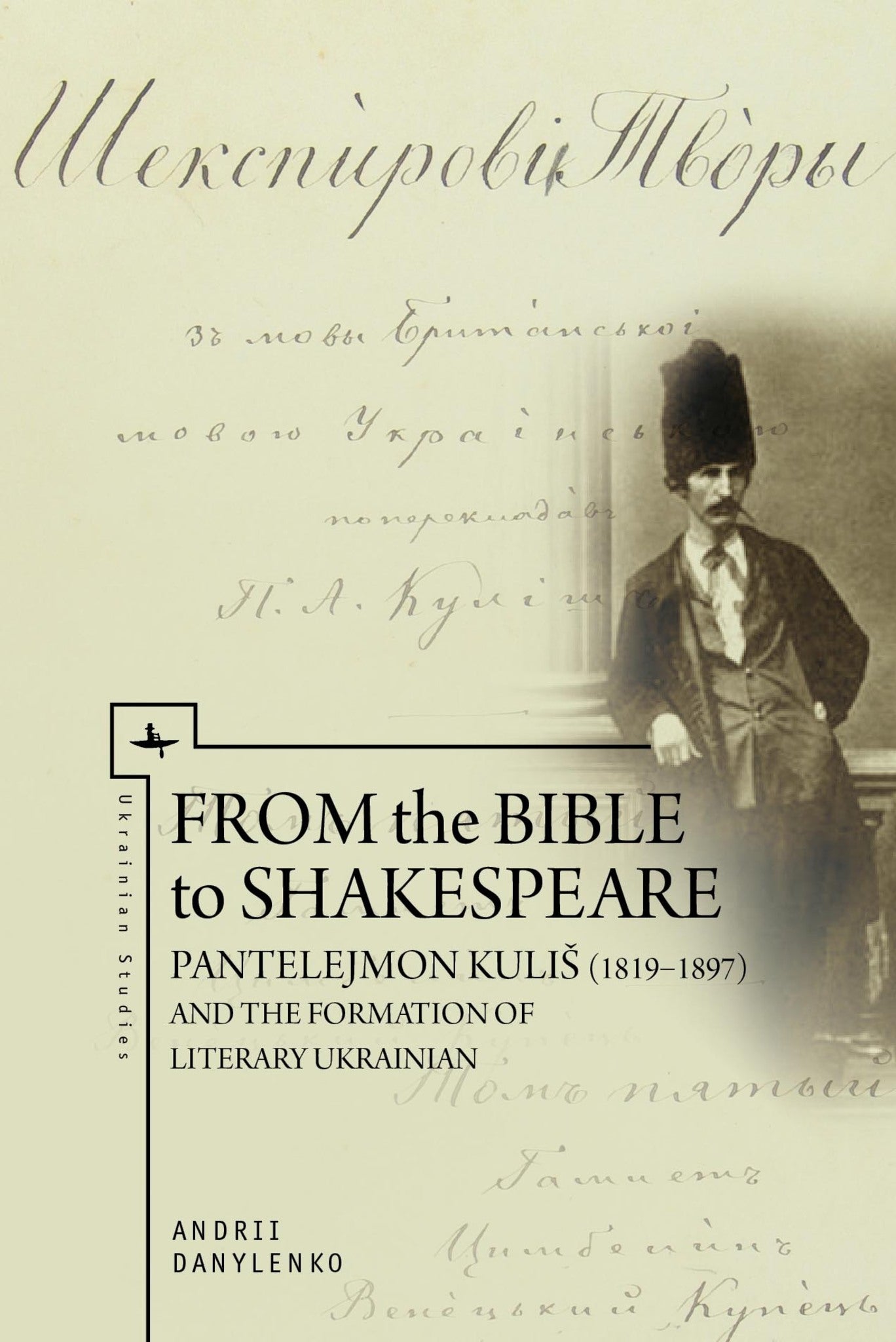 Cover image for From the Bible to Shakespeare ISBN 9781618114709