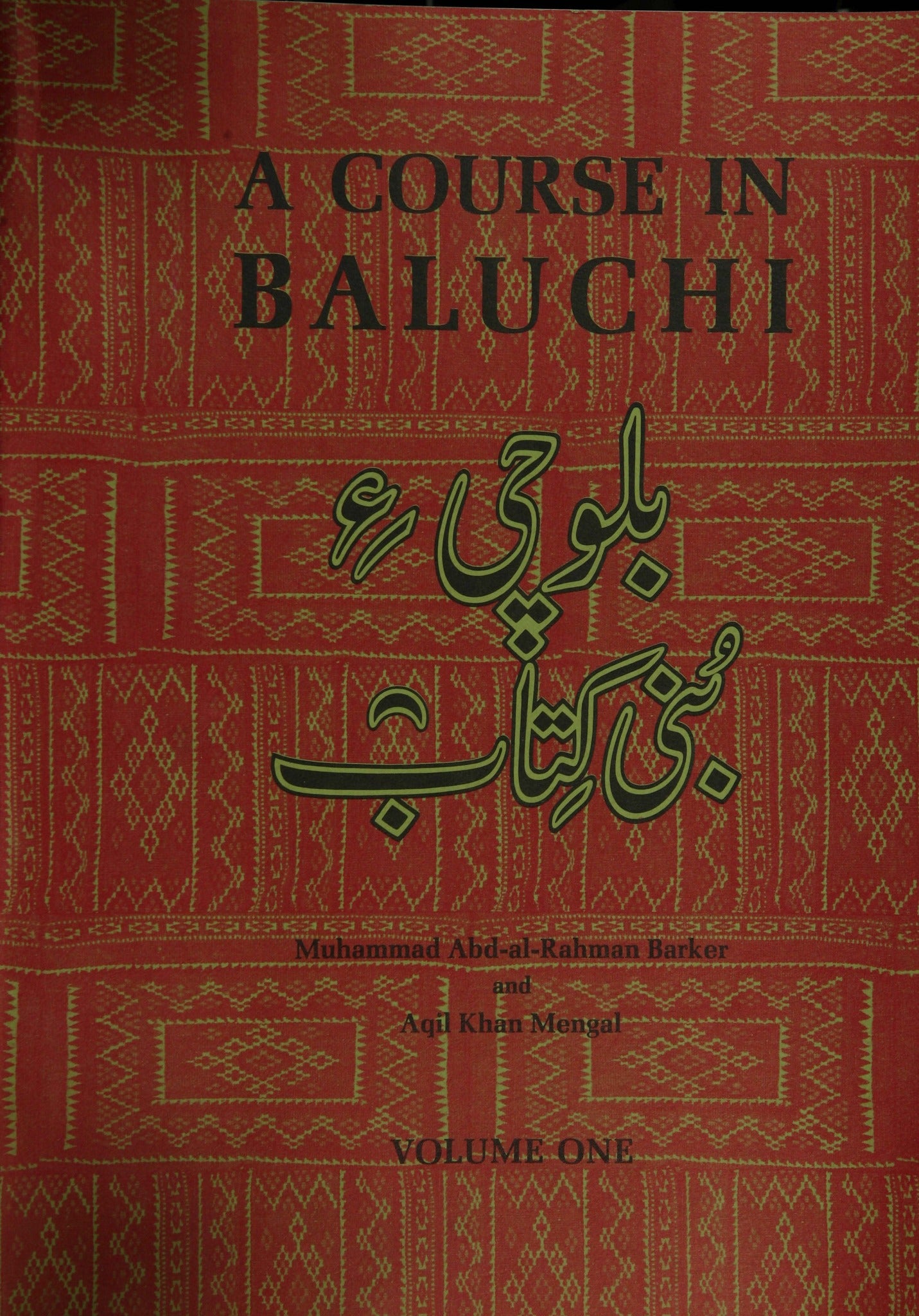 A Course in Baluchi