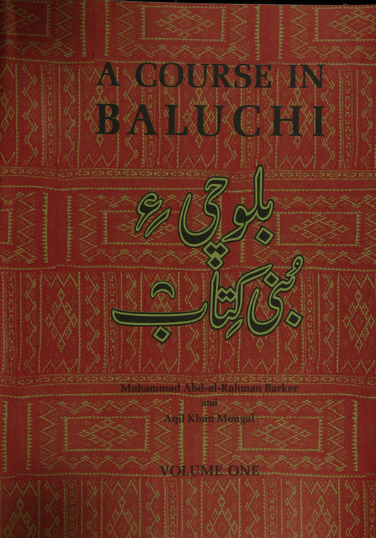A Course in Baluchi