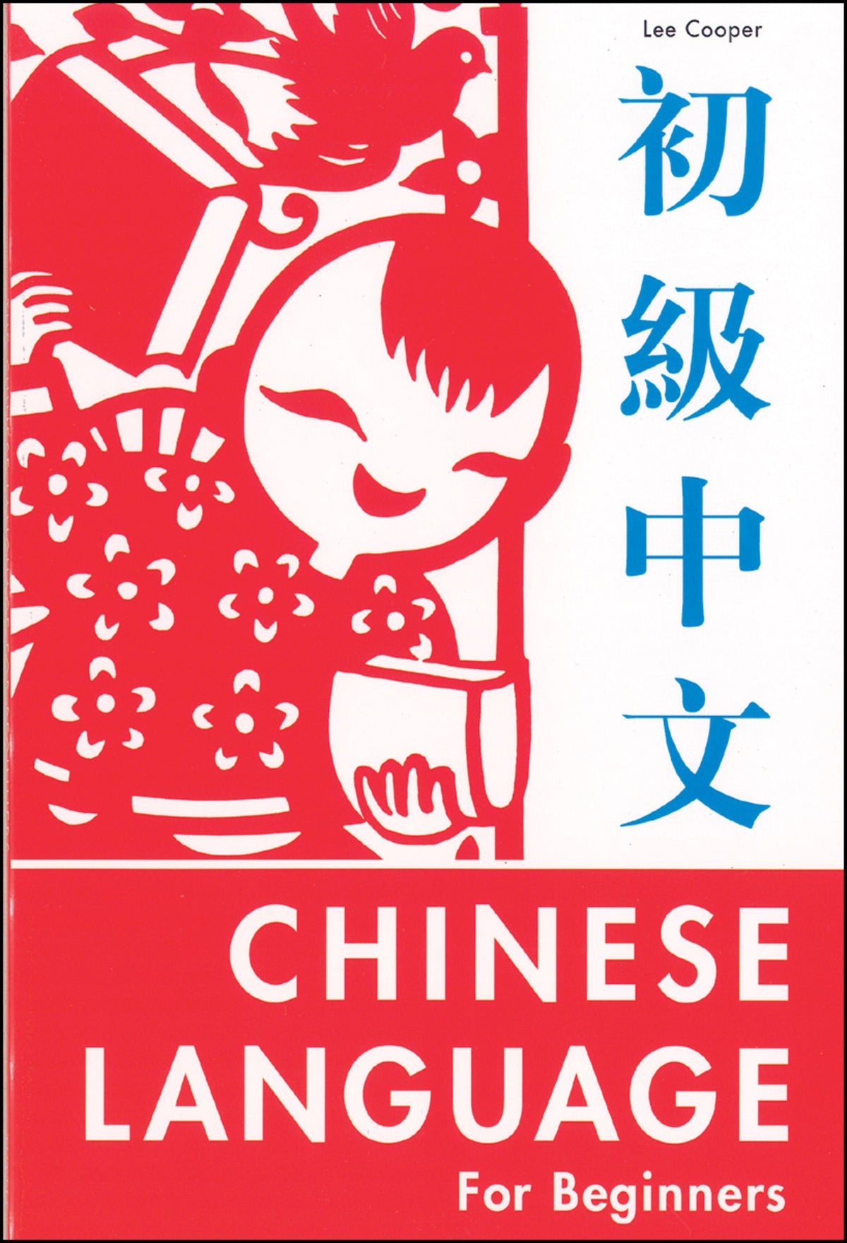 Cover image for Chinese Language for Beginners ISBN 9780804809184