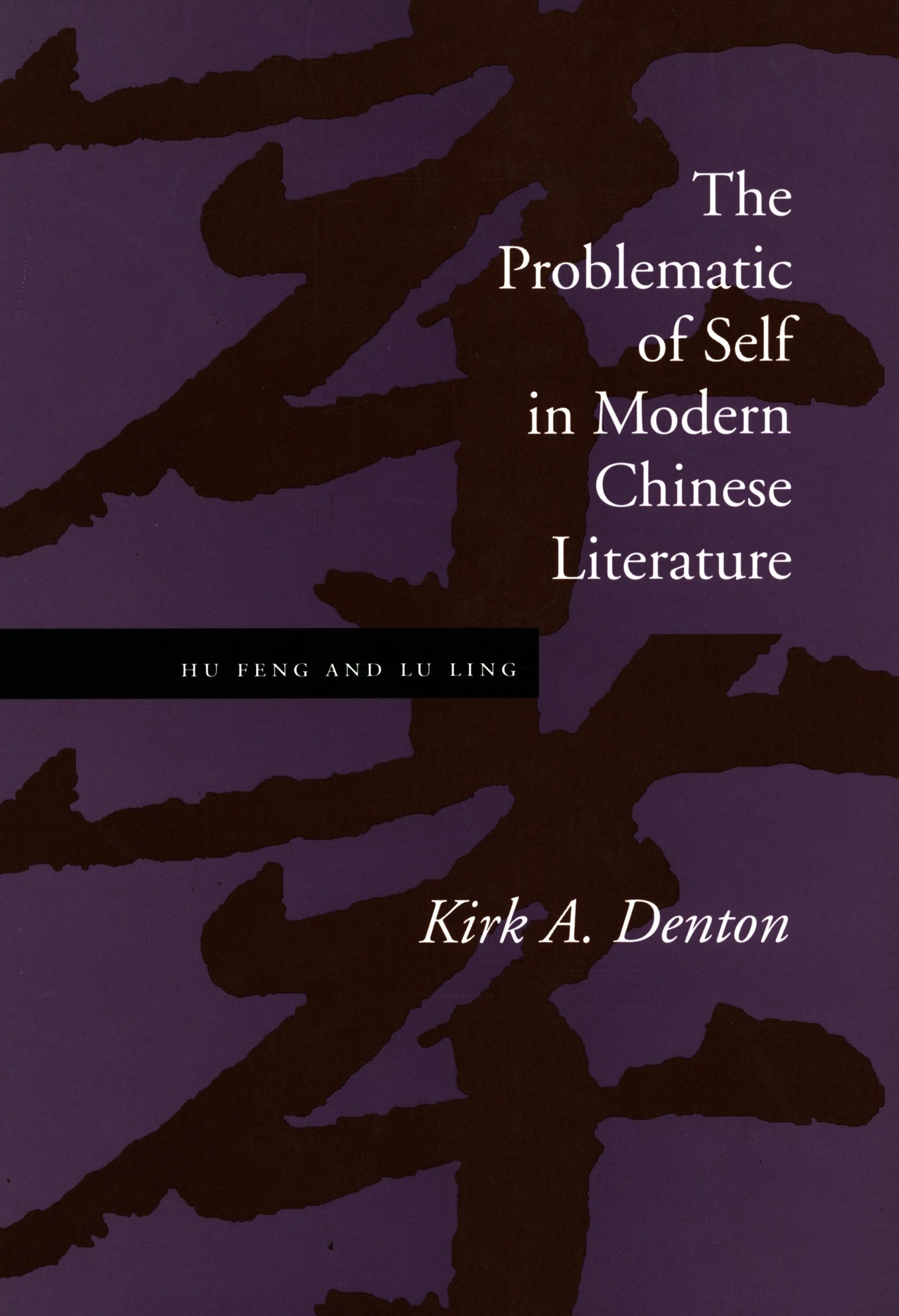 The Problematic of Self in Modern Chinese Literature