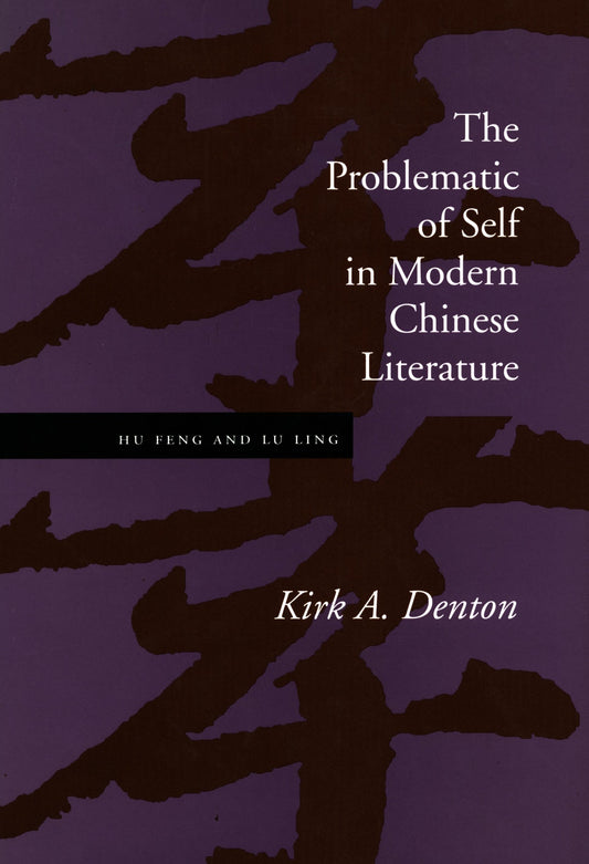 The Problematic of Self in Modern Chinese Literature