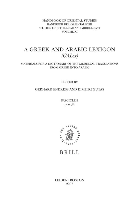 A Greek and Arabic Lexicon (GALex)