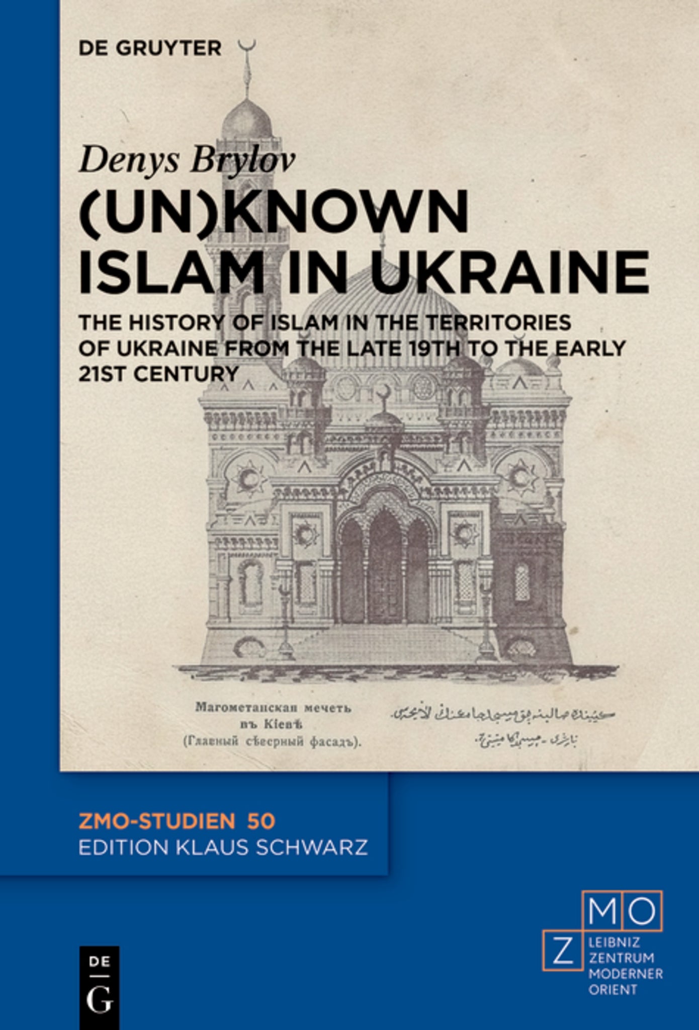 (Un)known Islam in Ukraine