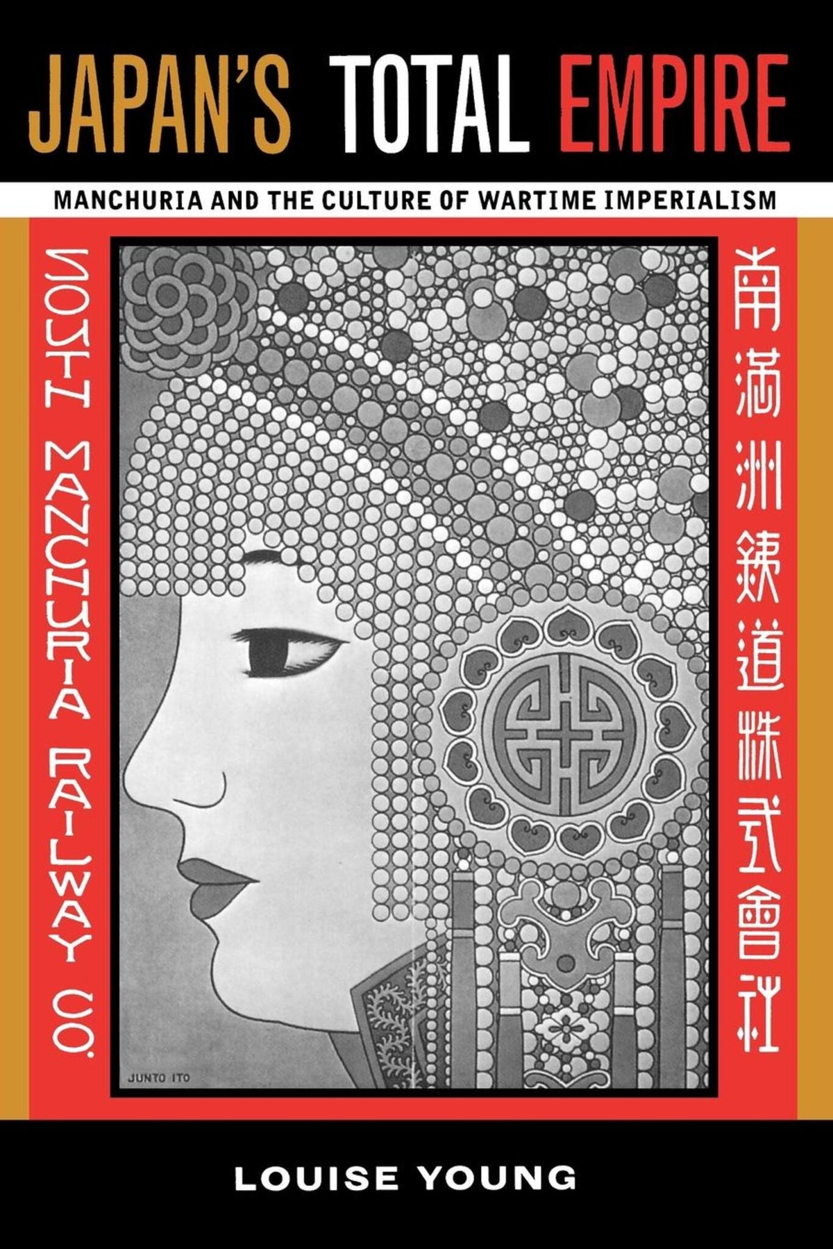 Cover image for Japan's Total Empire ISBN 9780520923157