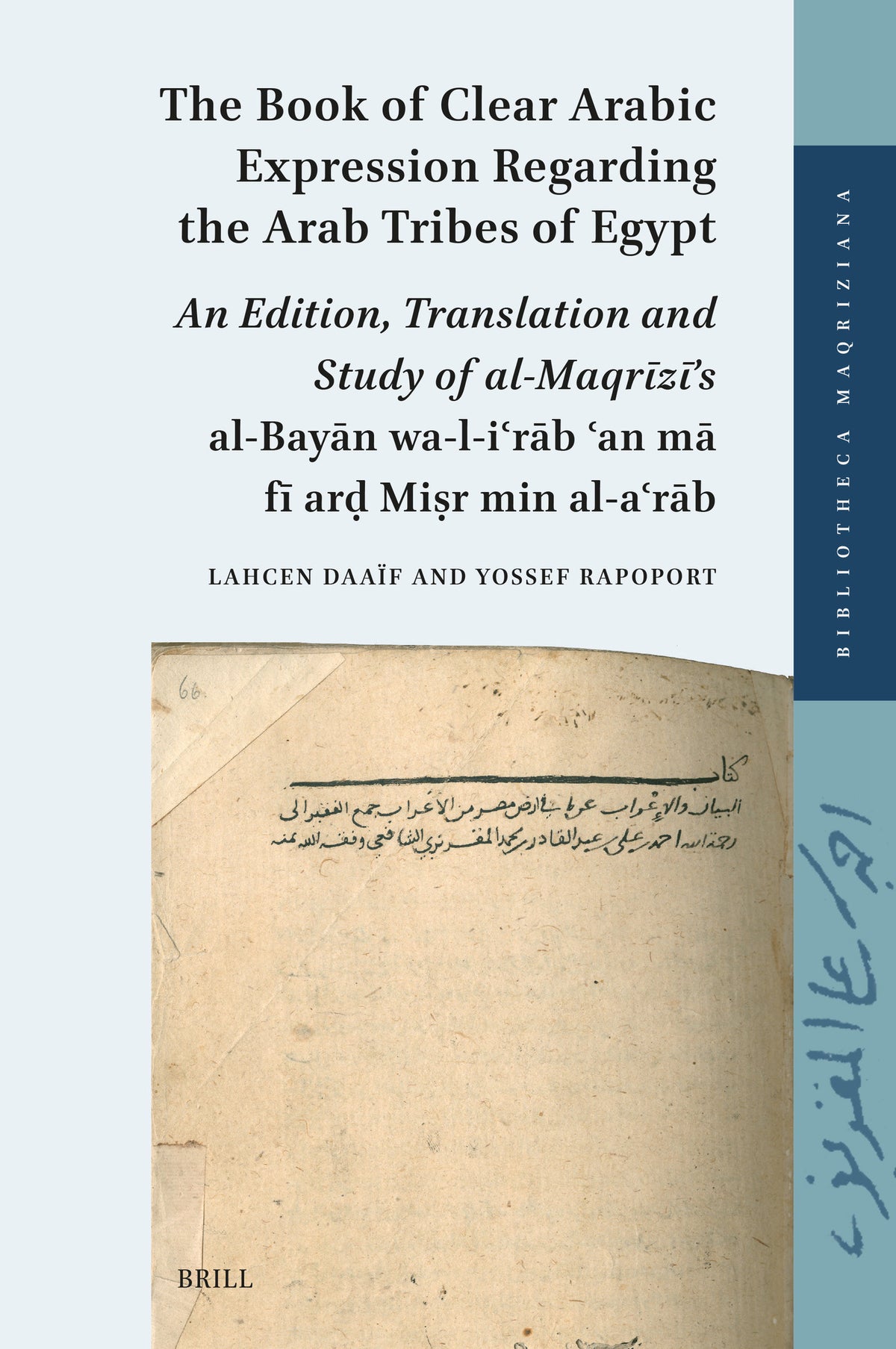 Cover image for The Book of Clear Arabic Expression regarding the Arab Tribes of Egypt ISBN 9789004704084