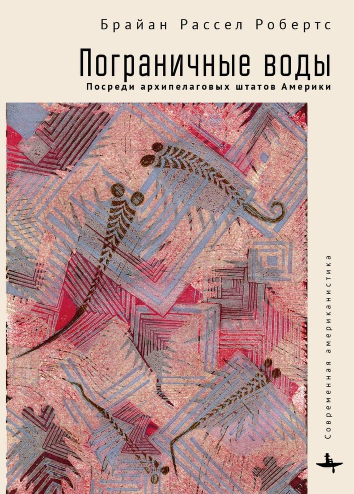 Cover image for Borderwaters ISBN 9798887191546