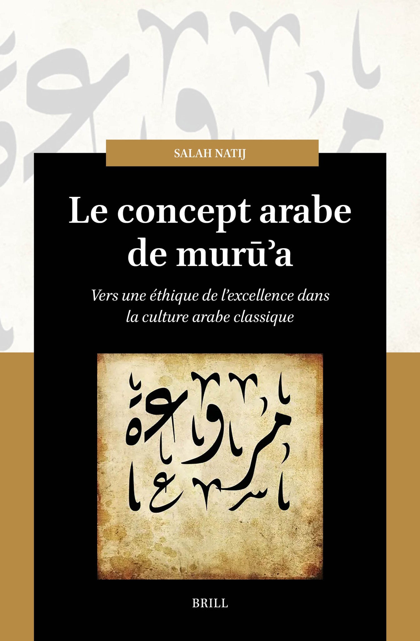 Le concept arabe de murūʾa