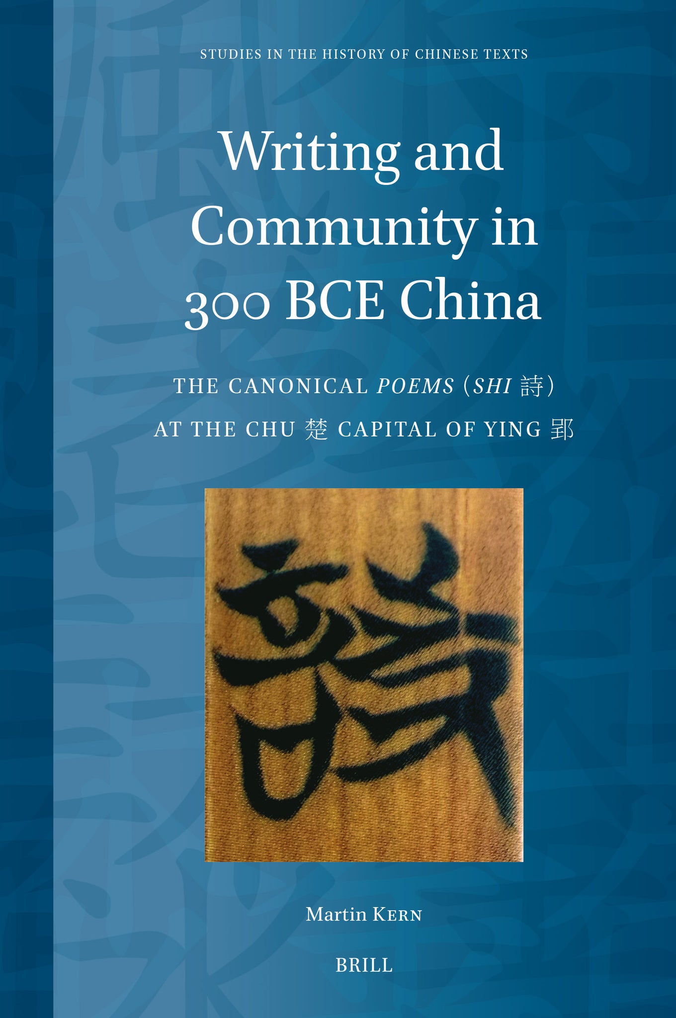 Writing and Community in 300 BCE China