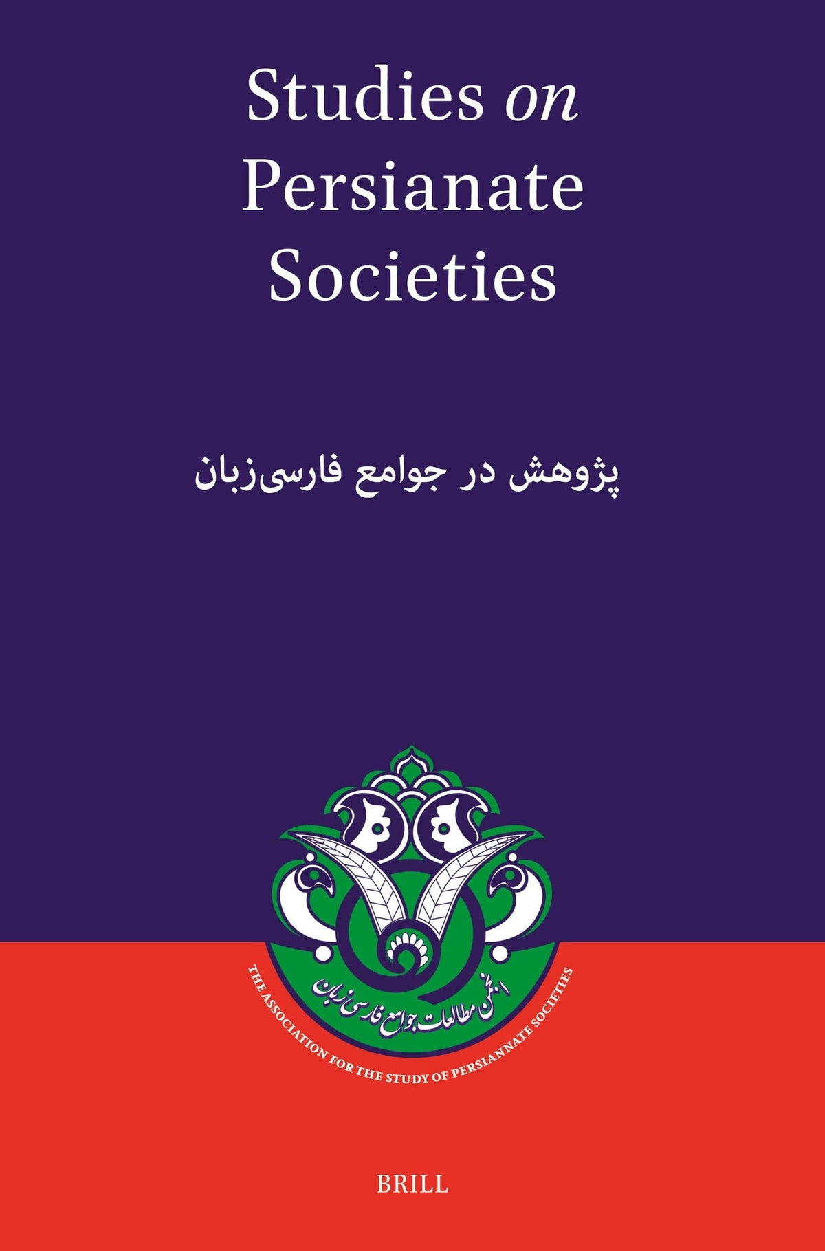 Studies on Persianate Societies