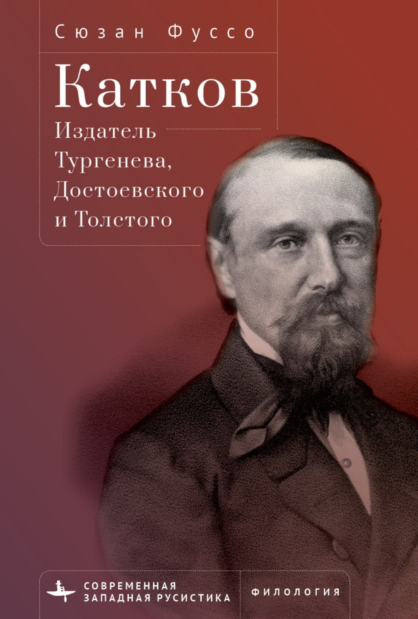 Cover image for Editing Turgenev, Dostoevsky, and Tolstoy ISBN 9798897837946