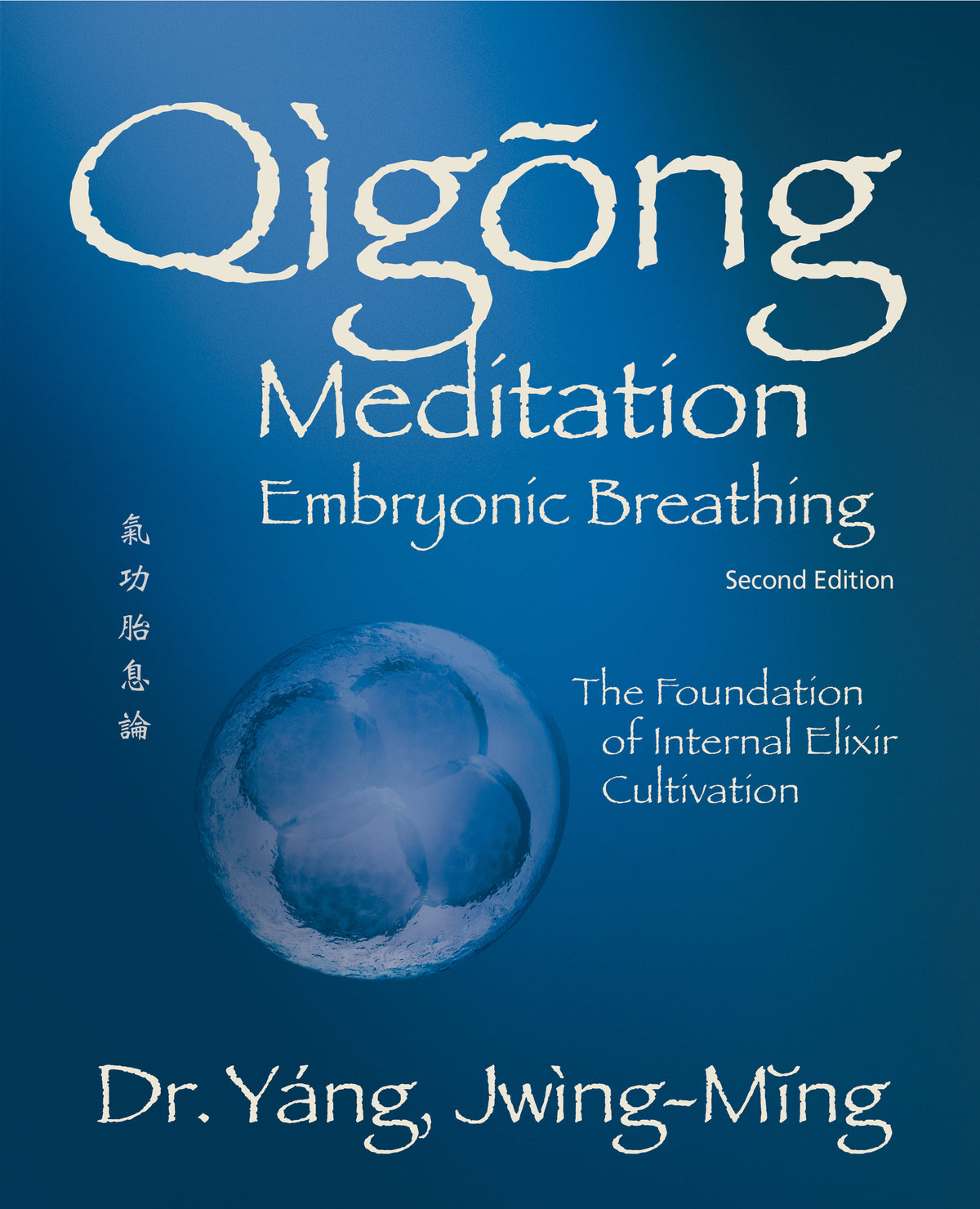 Cover image for Qigong Meditation Embryonic Breathing 2nd. ed. ISBN 9781594399169