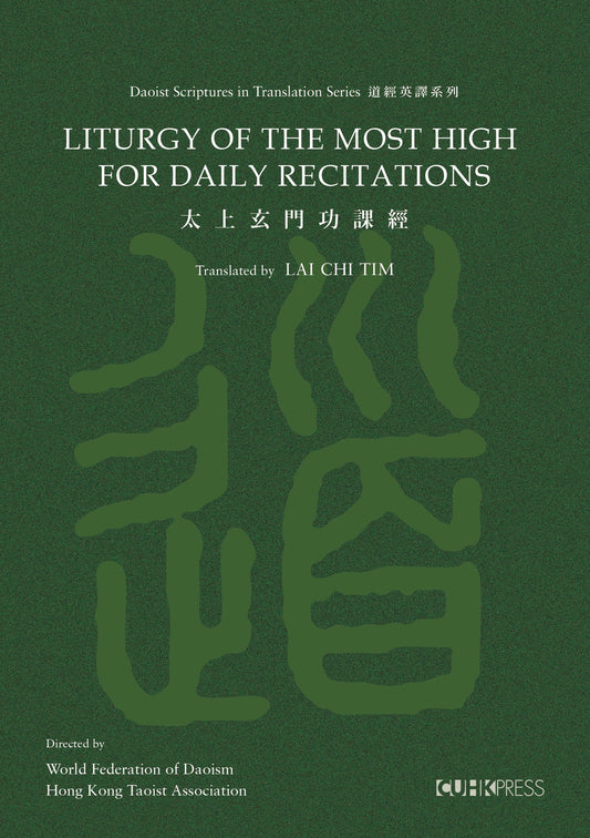 Daoist Liturgy of the Most High for Daily Recitation
