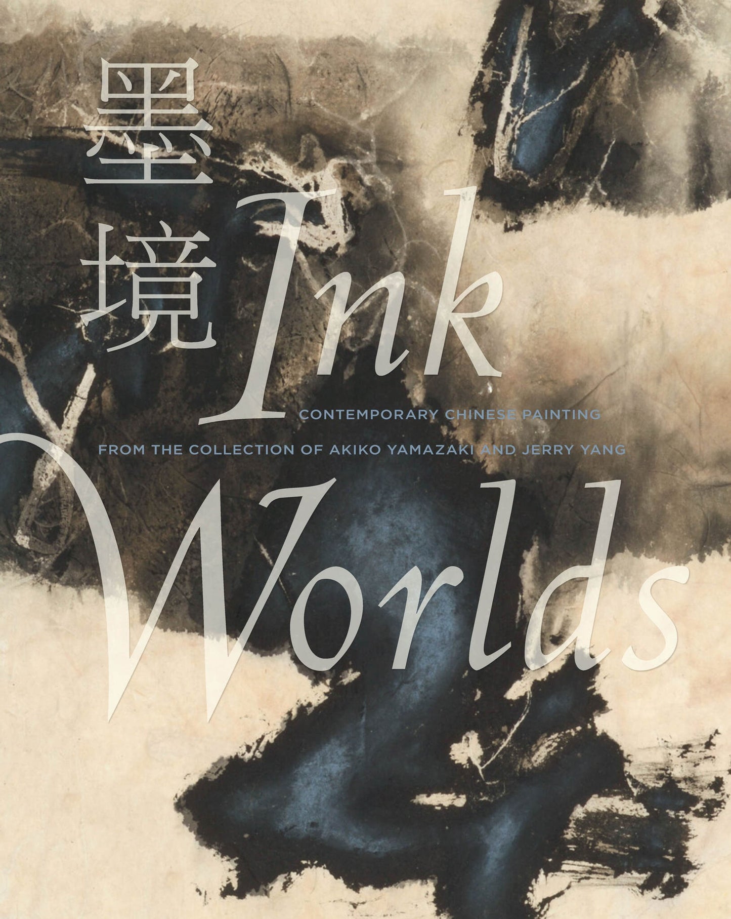 Cover image for Ink Worlds ISBN 9781503606845