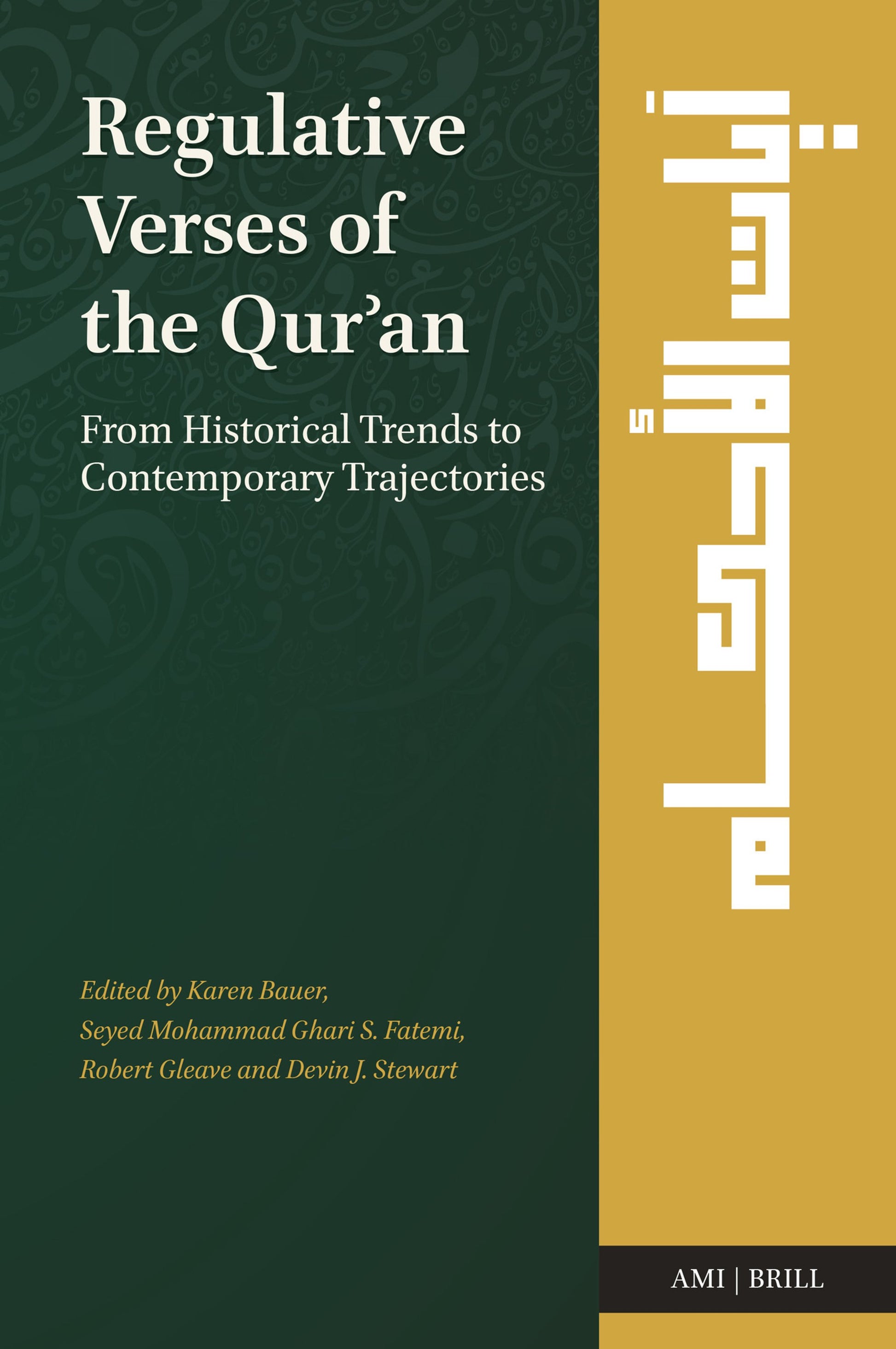 Regulative Verses of the Qurʾan
