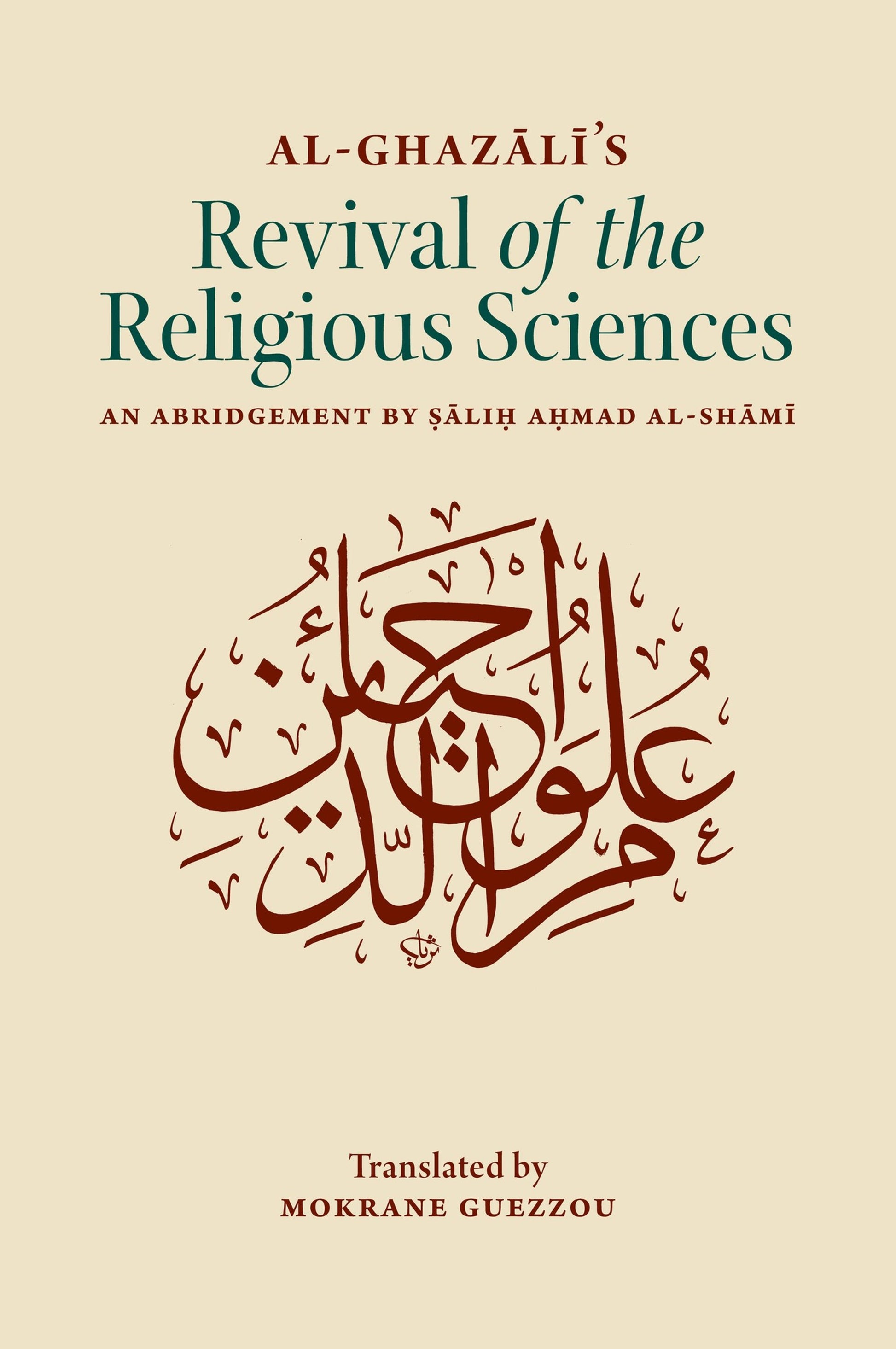 Revival of the Religious Sciences