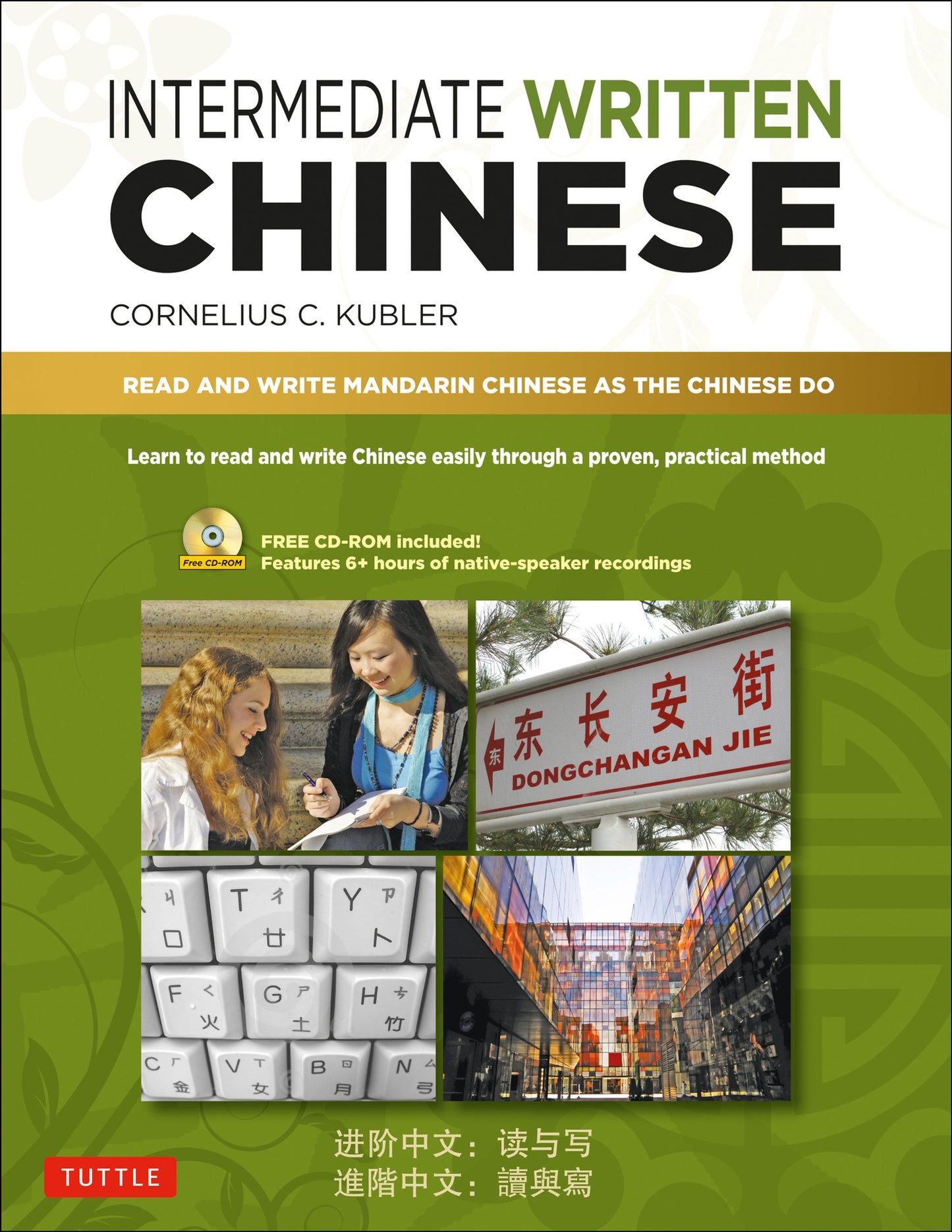 Cover image for Intermediate Written Chinese ISBN 9780804850513